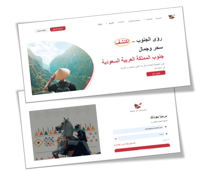 رؤى الجنوب
